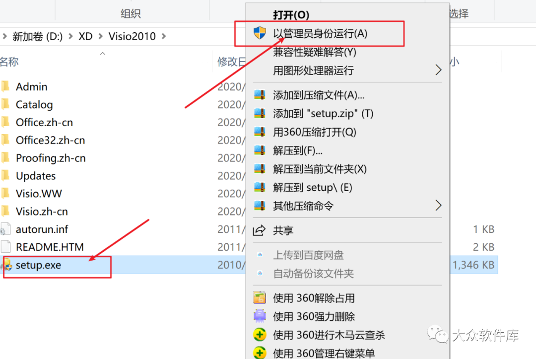 microsoft office visio破解_visio破解_visio怎么破解