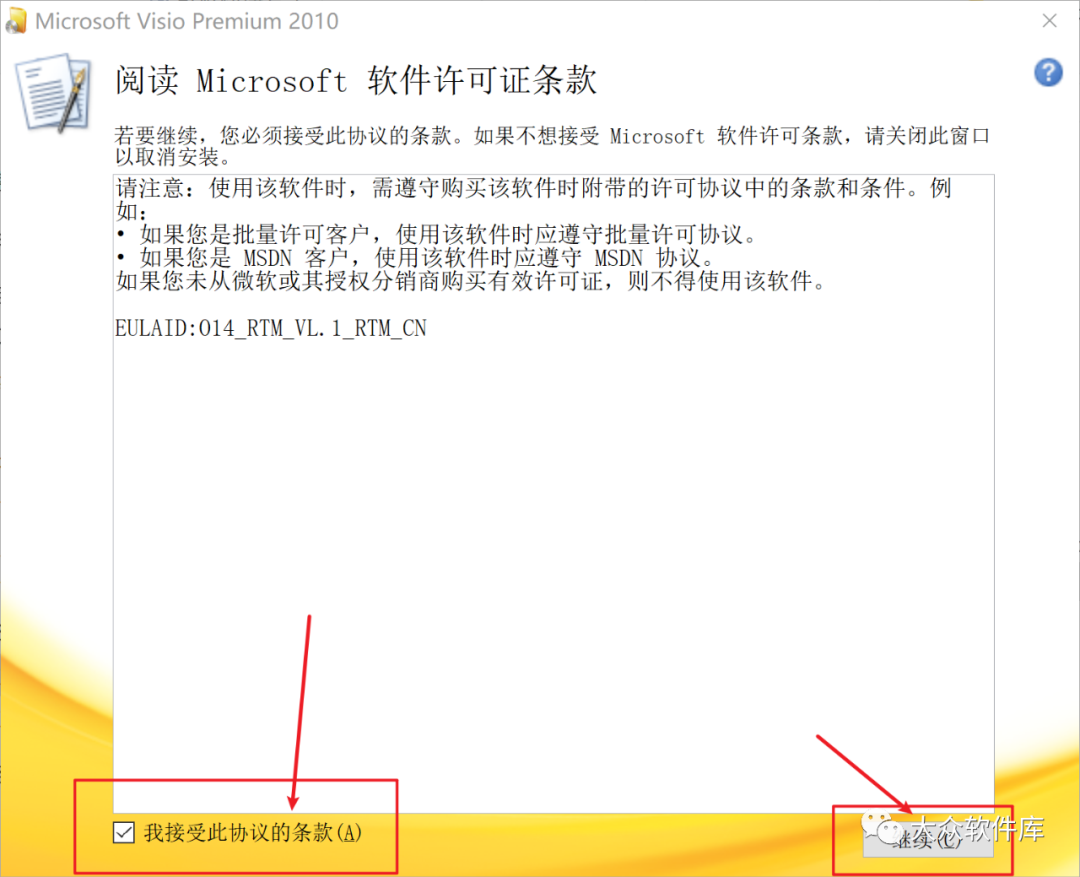 microsoft office visio破解_visio怎么破解_visio破解