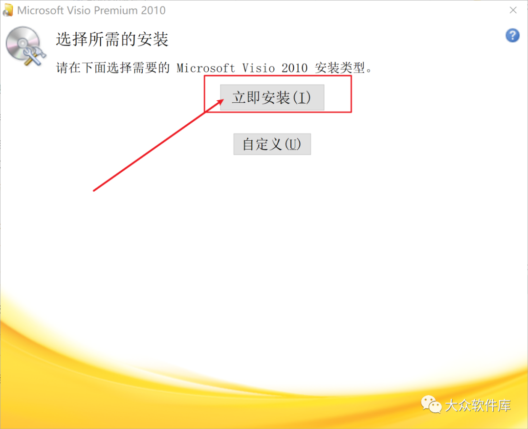 microsoft office visio破解_visio怎么破解_visio破解