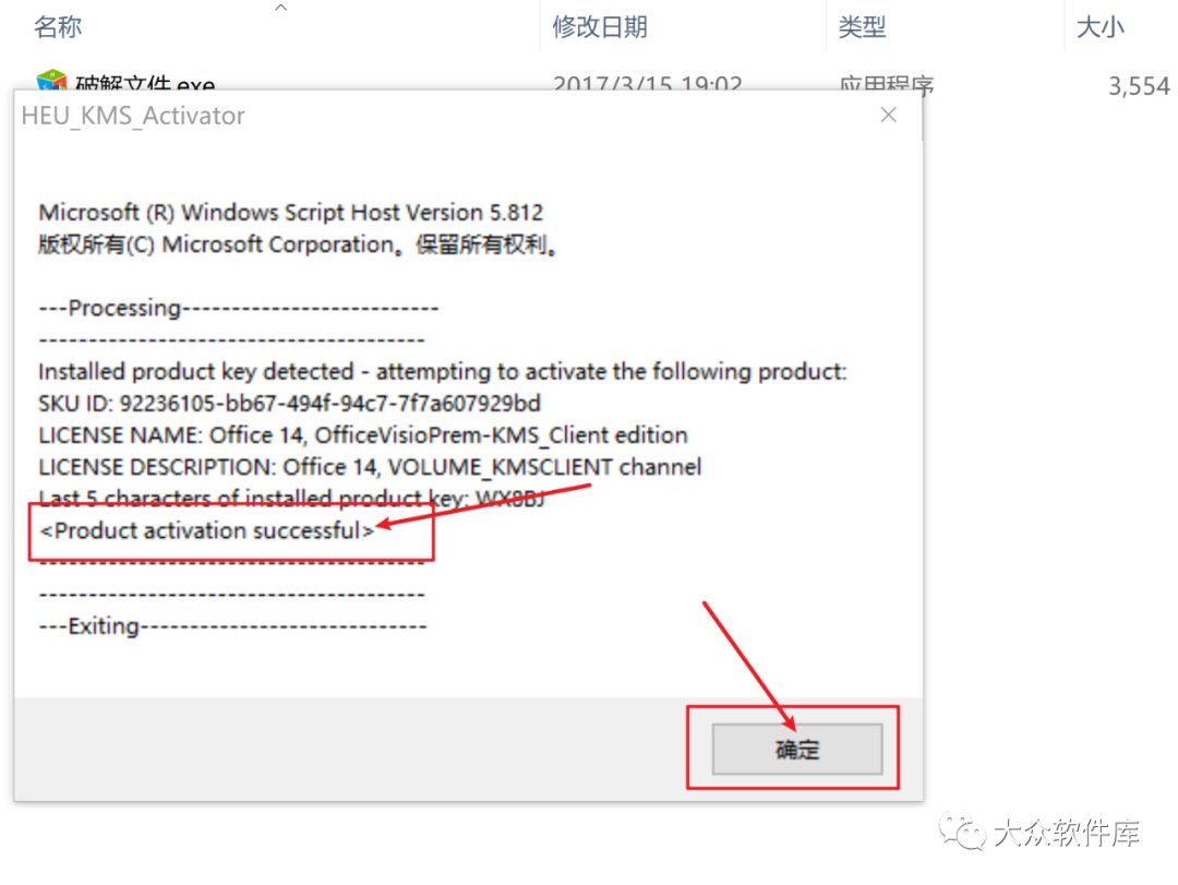 visio破解_microsoft office visio破解_visio怎么破解