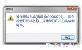 手机usb连接hp打印机无法打印_0x000006ba无法连接网络打印机_局域网打印机能连接无法打印