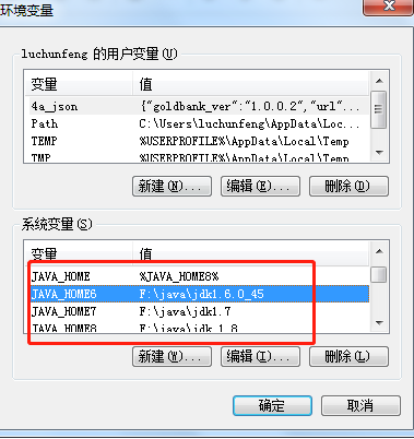 配置python的环境变量_linuxjdk环境变量配置_linux jdk16安装与环境变量配置