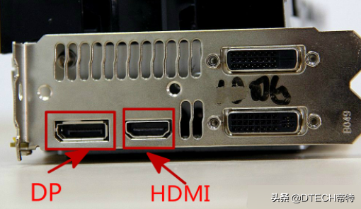 dvi hdmi dp接口_dp接口和hdmi哪个好_dp接口转hdmi