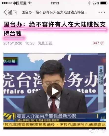 王嘉尔周子瑜事件视频_周子瑜事件_央视澄清周子瑜事件