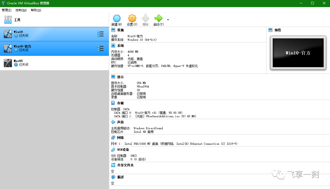 win 10系统版本怎么看_win10版本区别对照表_1988年农历表阳历表对照