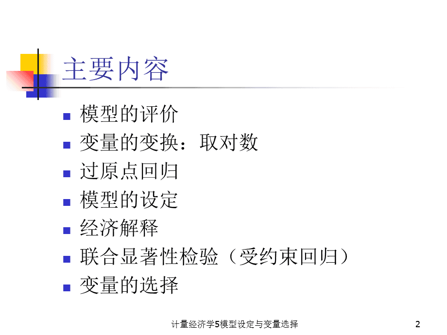 实证分析_实证分析与案例分析_区域经济增长极理论的实证分析以南充市为例