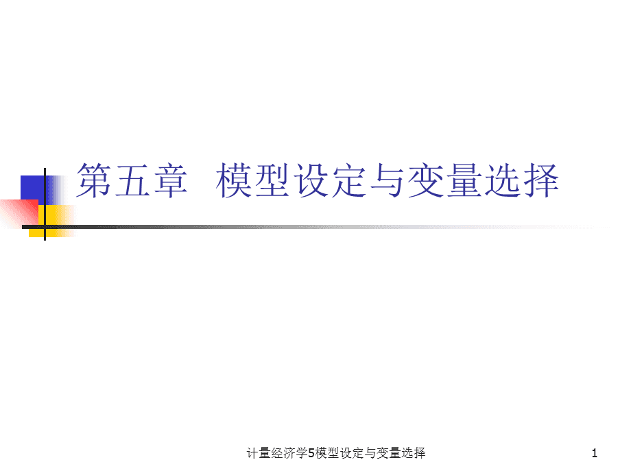 实证分析_实证分析与案例分析_区域经济增长极理论的实证分析以南充市为例