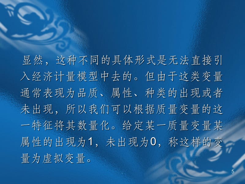 实证分析_区域经济增长极理论的实证分析以南充市为例_实证分析与案例分析