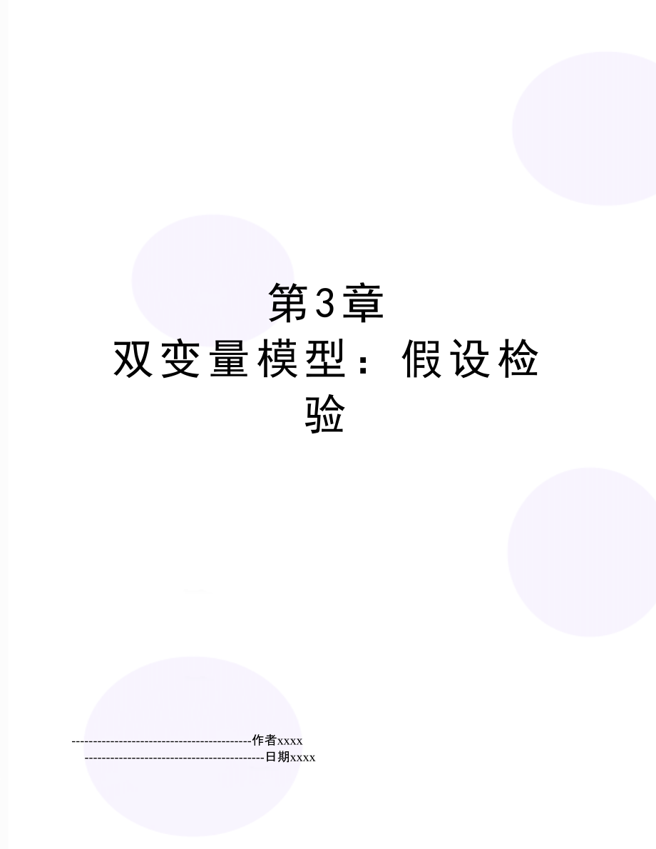 中国贸易条件实证分析_区域经济增长极理论的实证分析以南充市为例_实证分析