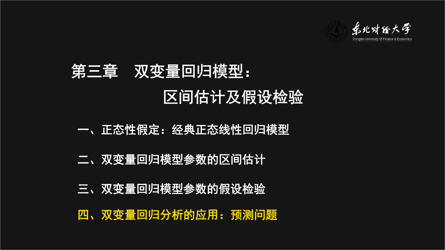 中国贸易条件实证分析_区域经济增长极理论的实证分析以南充市为例_实证分析