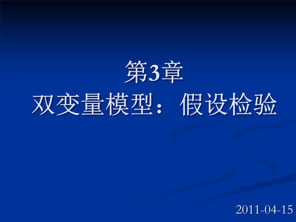 中国贸易条件实证分析_区域经济增长极理论的实证分析以南充市为例_实证分析