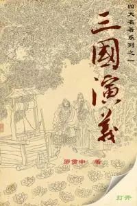 三国志10 刘琮投降_三国刘琮_三国杀刘琮