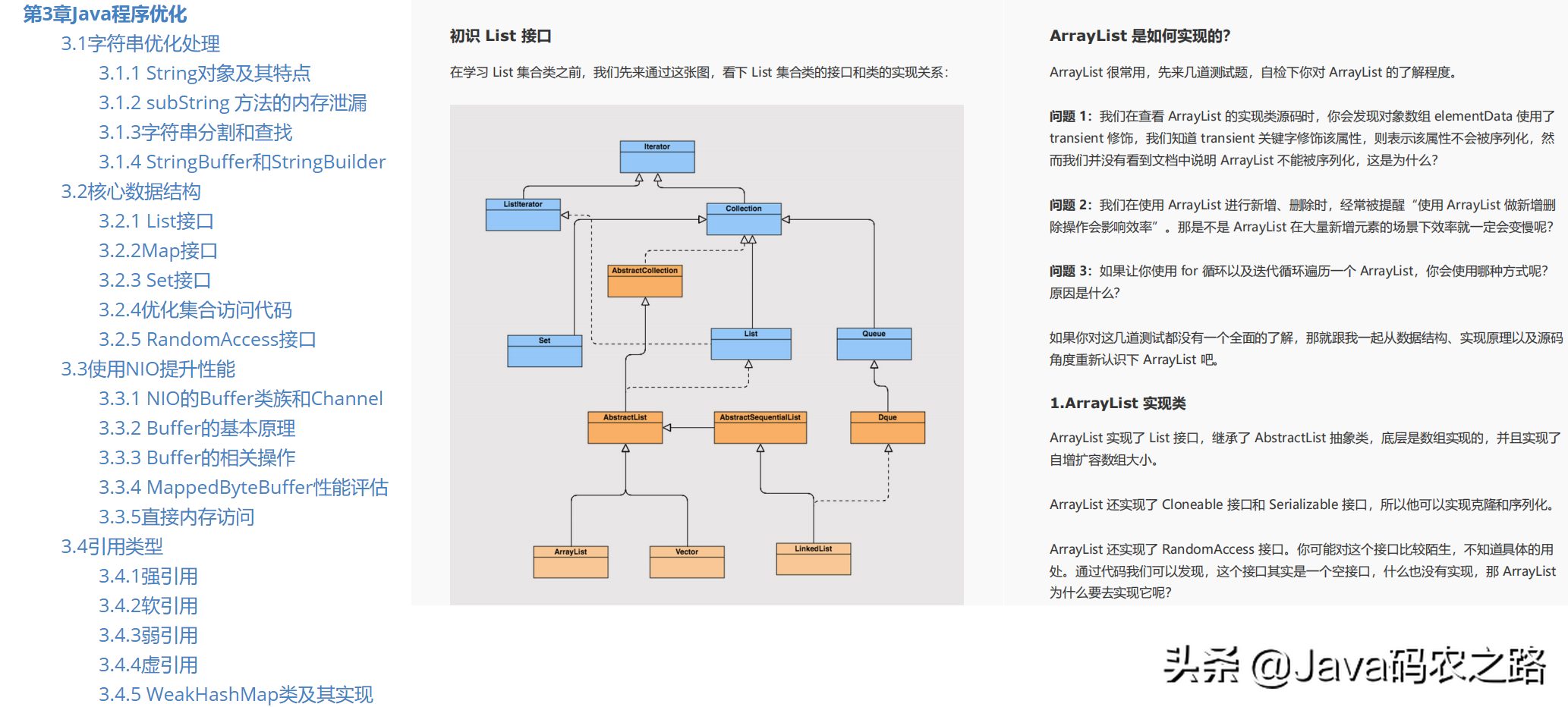 jvm怎么调优_jvm gc 调优_jvm调优