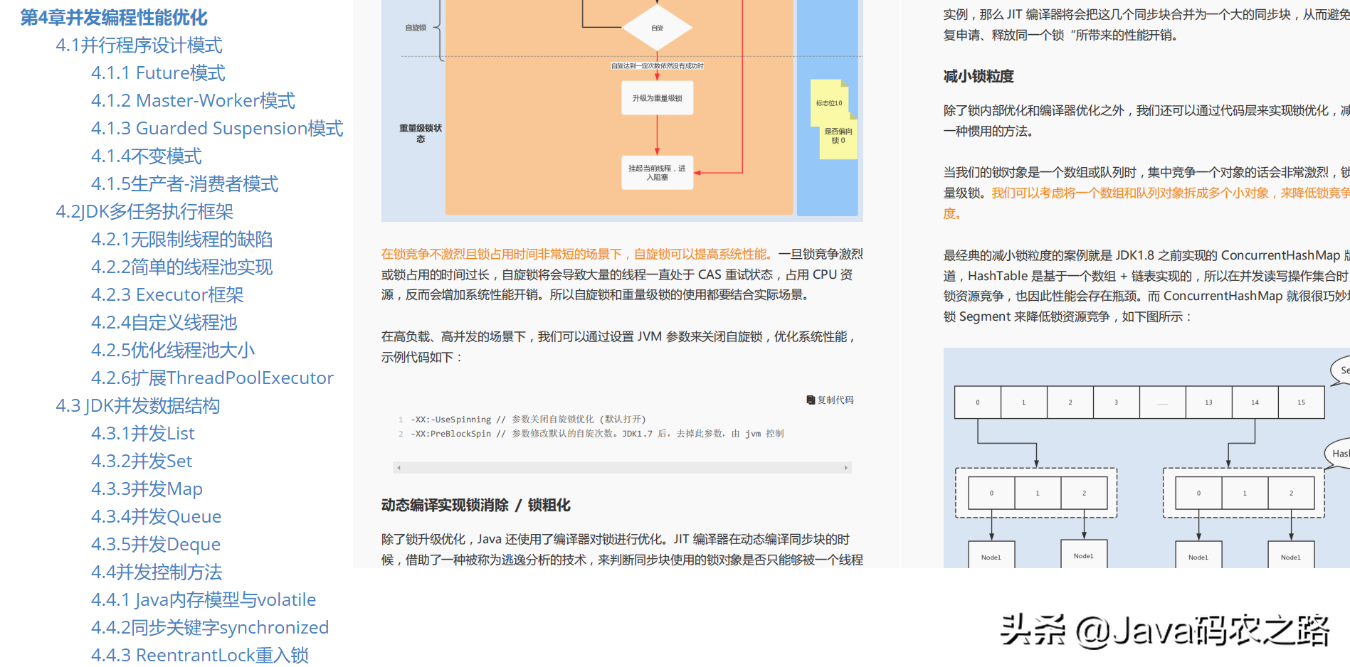 jvm gc 调优_jvm怎么调优_jvm调优