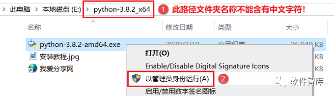 python下载安装教程电脑版_易企秀电脑版安装教程_tt语音电脑版安装教程