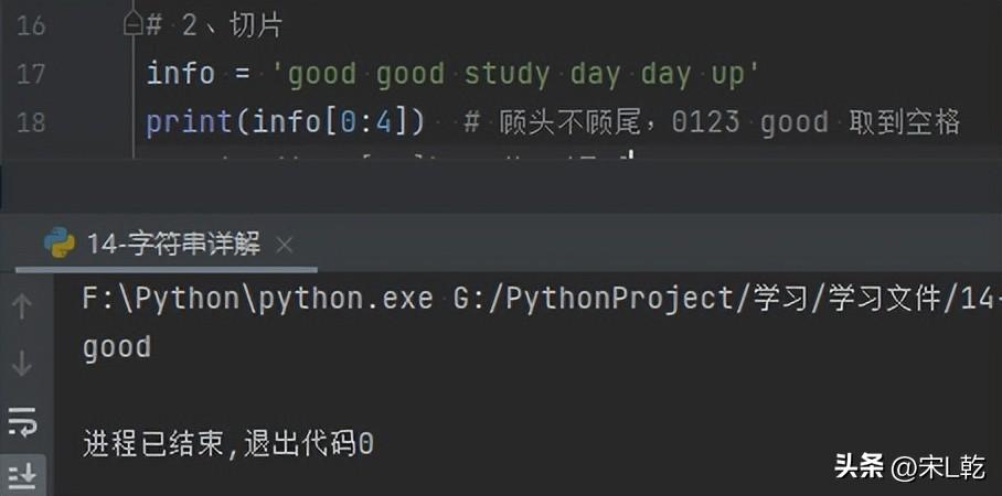 根据字符截取字符串_如何截取字符没有乱码_python截取字符串