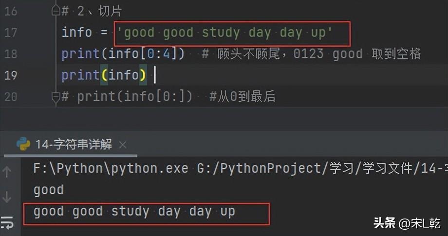 如何截取字符没有乱码_python截取字符串_根据字符截取字符串