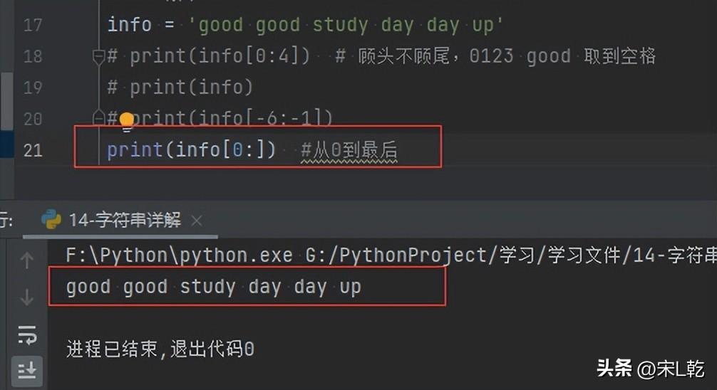 如何截取字符没有乱码_根据字符截取字符串_python截取字符串