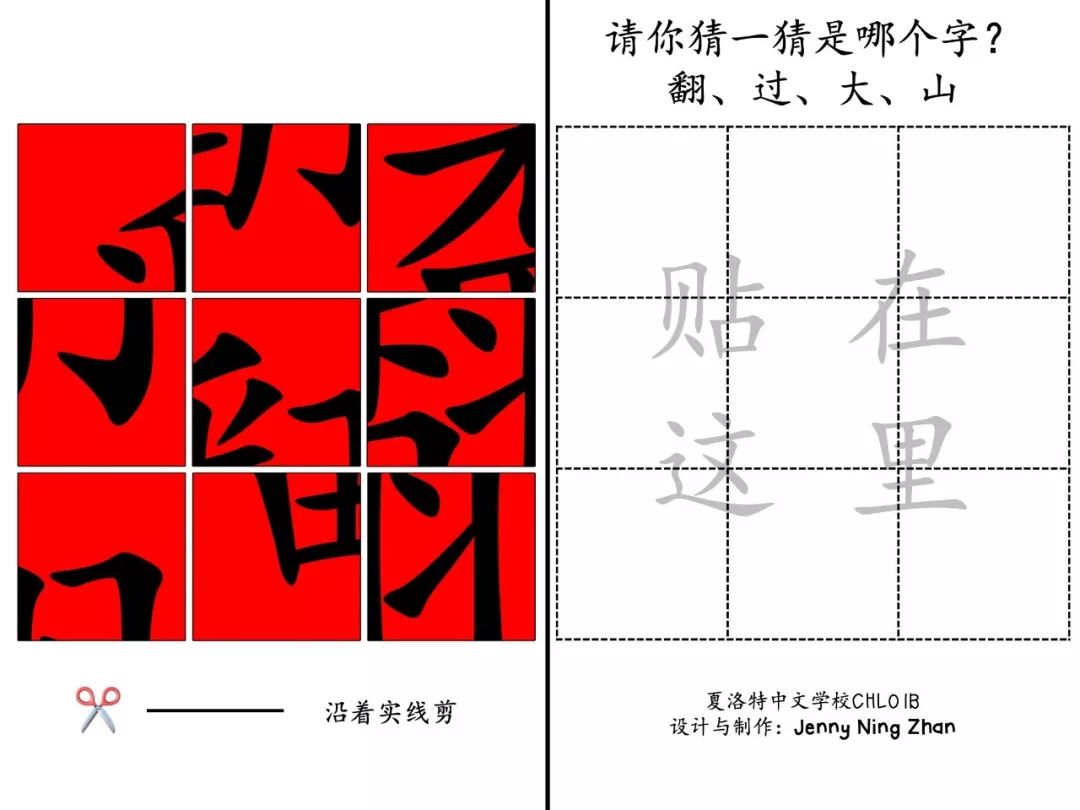 滑动方块完成拼图_动完成上方拼图_英雄联盟痛车拼图怎么完成