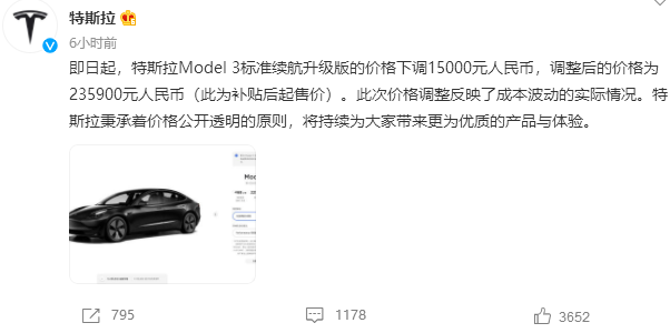 特斯拉model3 抬头显示_model3落地价23万_特斯拉model3中国售价