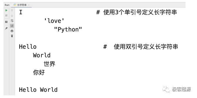 串是字符的有限序列_python 切片_python字符串切片