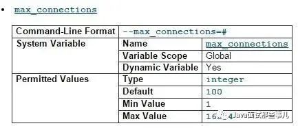 mysql 支持最大并发数_mysql最大连接数_mysql并发数