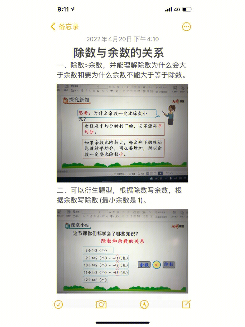 余数定理_余数定理口诀_小学余数定理口诀