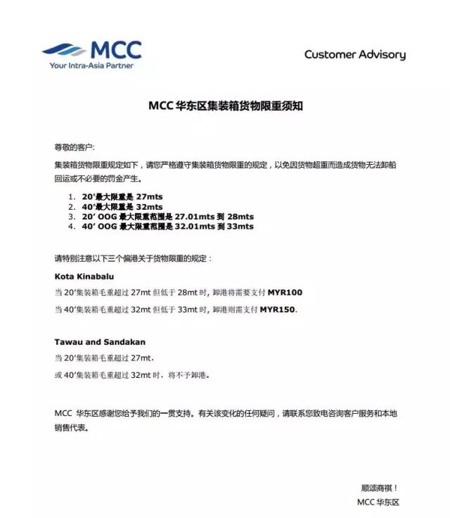 mcc公司网站_mcc船公司_mcc童装哪个公司