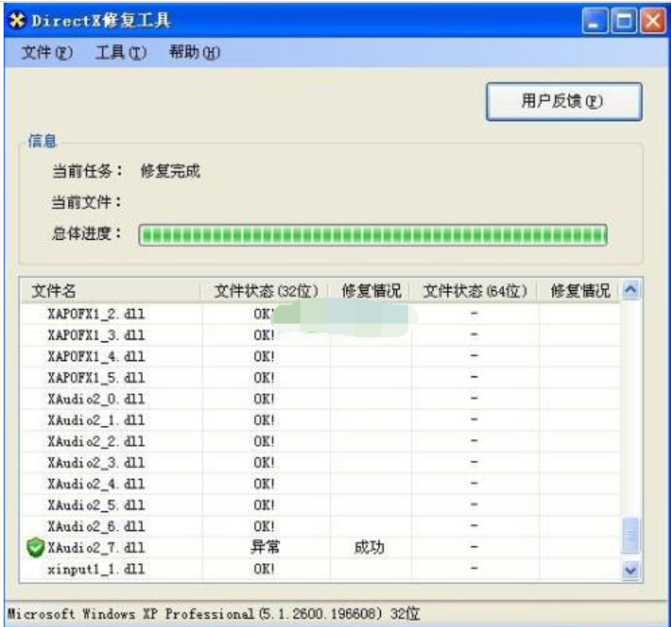 安装vmware tools失败安装软件包_安装netframework4.0_netframework4.6.2安装失败