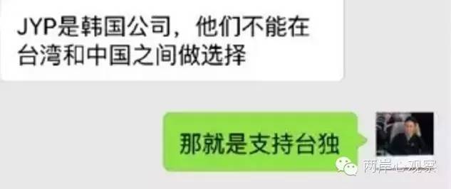 周子瑜事件始末_杨恒均周子瑜事件_周子瑜事件