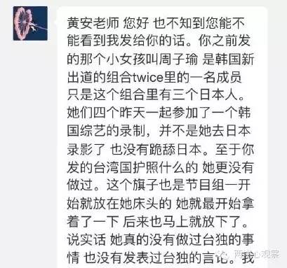 周子瑜事件始末_周子瑜事件_杨恒均周子瑜事件