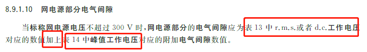 爬电距离_电视距沙发的距离_抗战时电报的收发距离