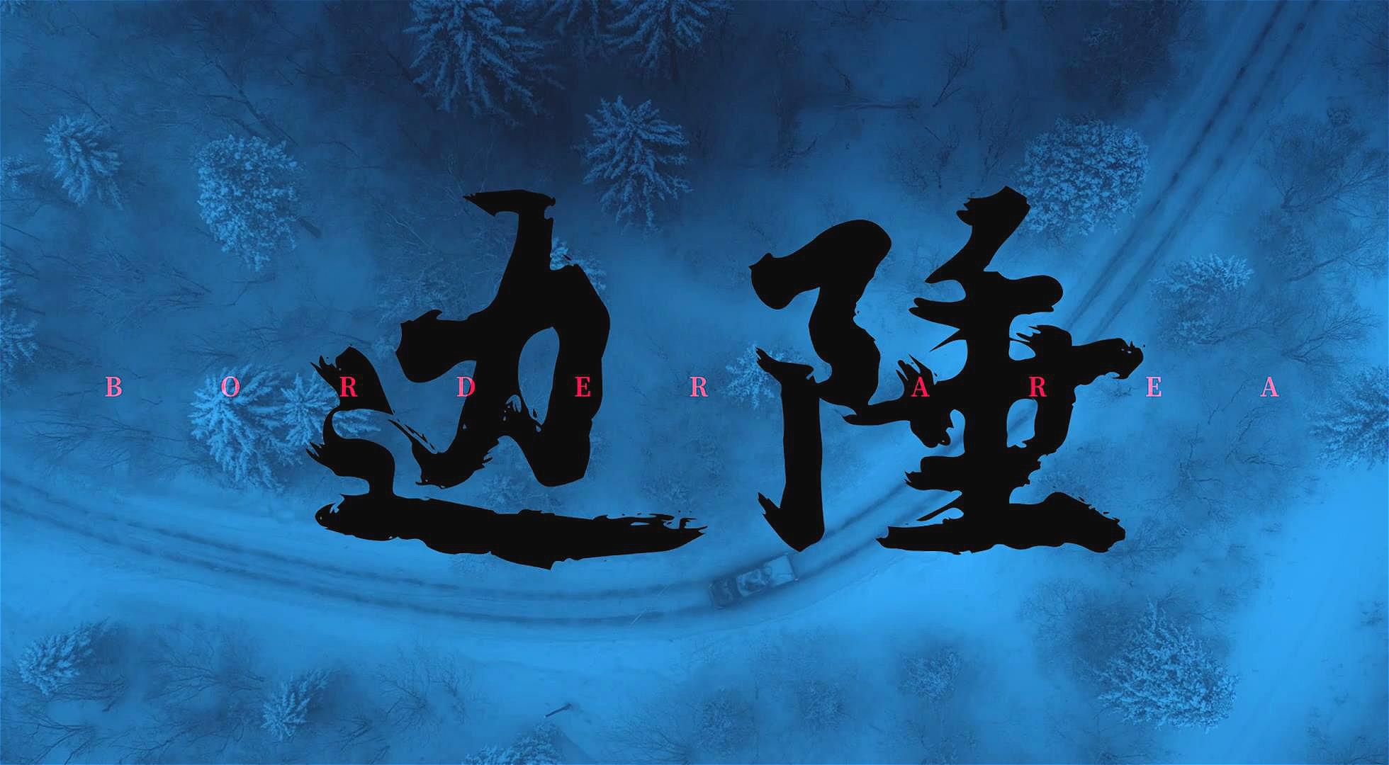 电视电视广告语大全_雷州剧雷剧大全_段奕宏电视剧大全