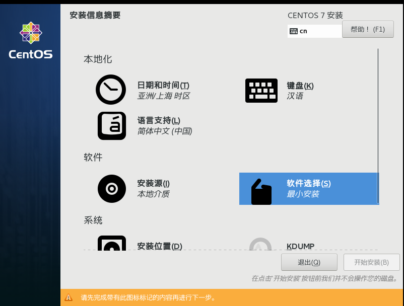 vmware虚拟机安装教程_vmware虚拟机安装教程mac_安装vmware虚拟机教程