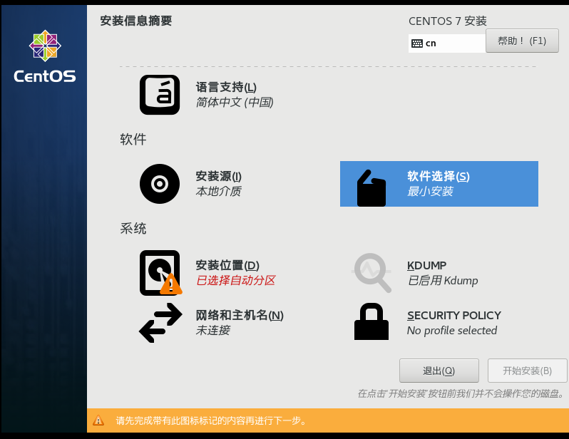 vmware虚拟机安装教程_安装vmware虚拟机教程_vmware虚拟机安装教程mac