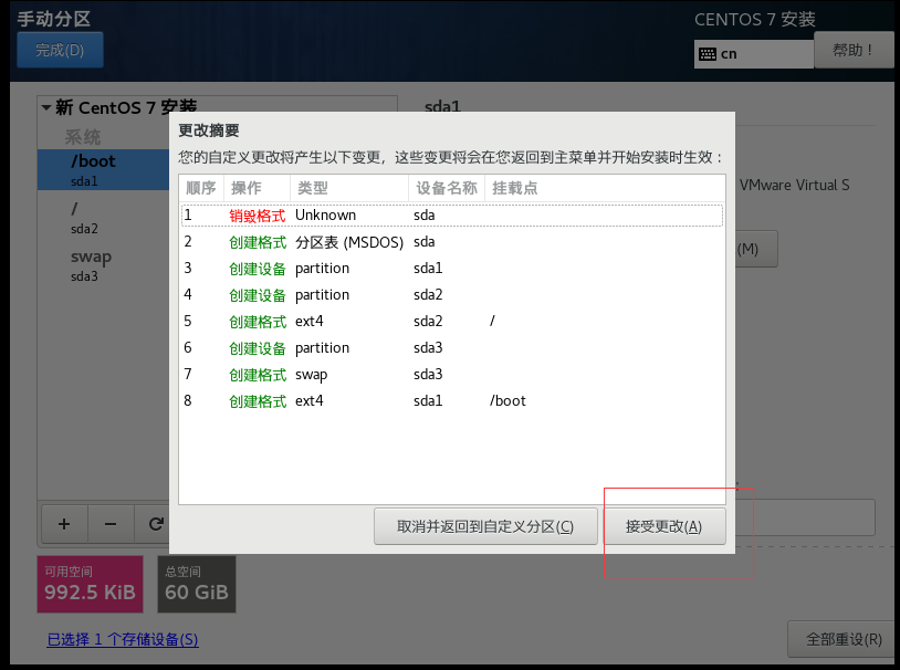 安装vmware虚拟机教程_vmware虚拟机安装教程mac_vmware虚拟机安装教程