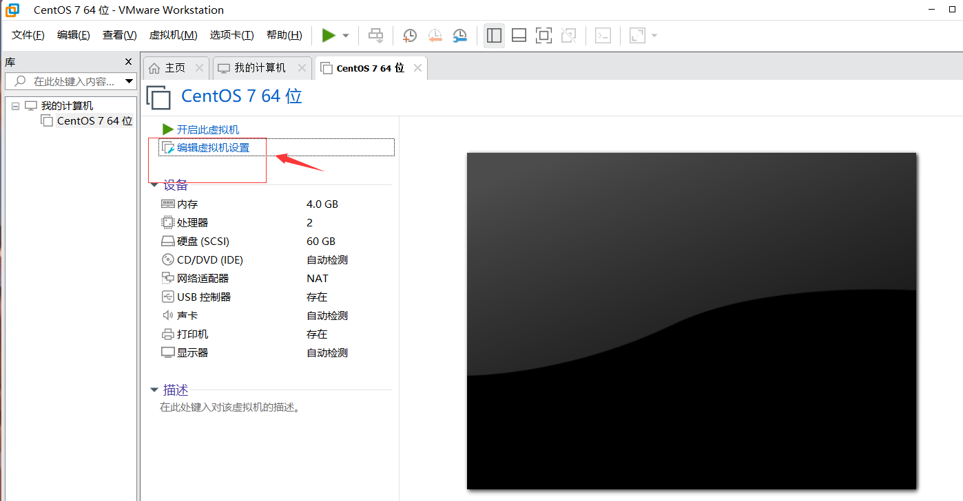 安装vmware虚拟机教程_vmware虚拟机安装教程_vmware虚拟机安装教程mac