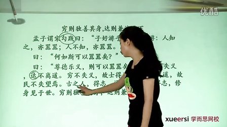 穷人老是怎么穷越反不了身_善不积不足以灭身_穷则独善其身