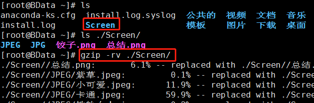 linux压缩zip命令_linux压缩dmp文件_linux压缩文件