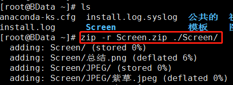 linux压缩dmp文件_linux压缩文件_linux压缩zip命令