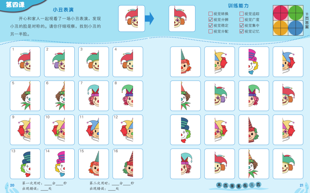 动完成上方拼图_动左边滑块完成上方拼图_动完成上方拼图