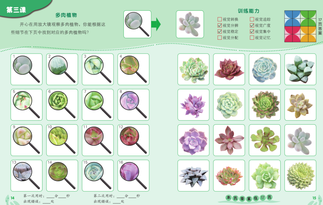 动完成上方拼图_动左边滑块完成上方拼图_动完成上方拼图