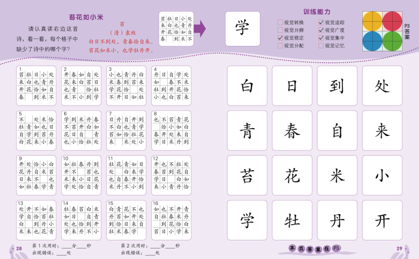 动左边滑块完成上方拼图_动完成上方拼图_动完成上方拼图