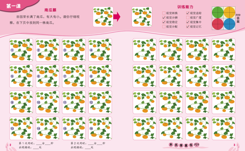 动完成上方拼图_动完成上方拼图_动左边滑块完成上方拼图