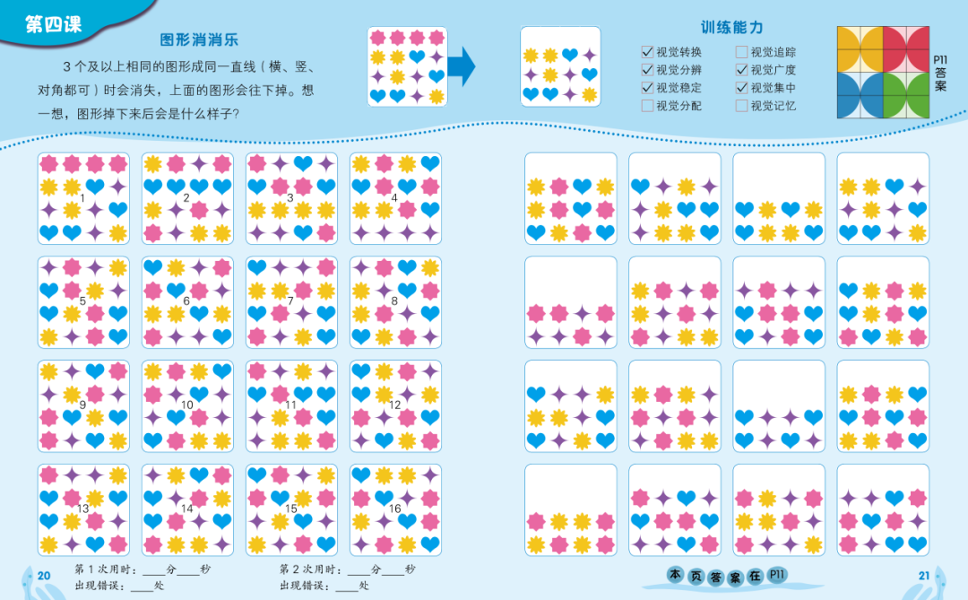 动完成上方拼图_动左边滑块完成上方拼图_动完成上方拼图