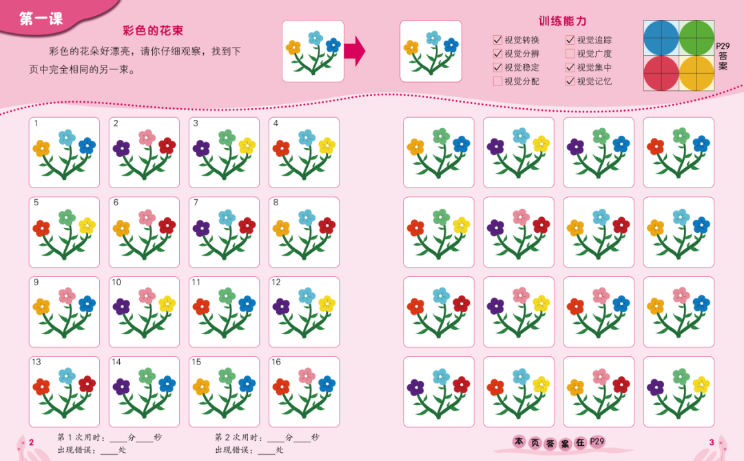 动完成上方拼图_动完成上方拼图_动左边滑块完成上方拼图