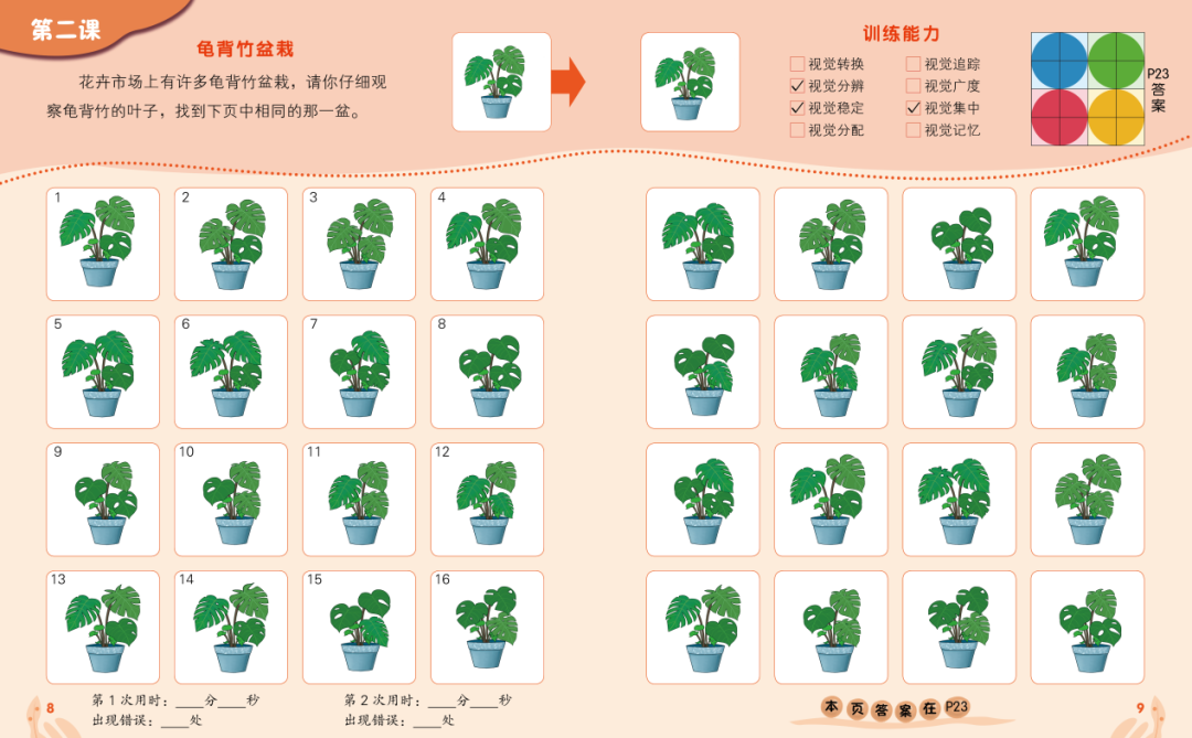 动左边滑块完成上方拼图_动完成上方拼图_动完成上方拼图