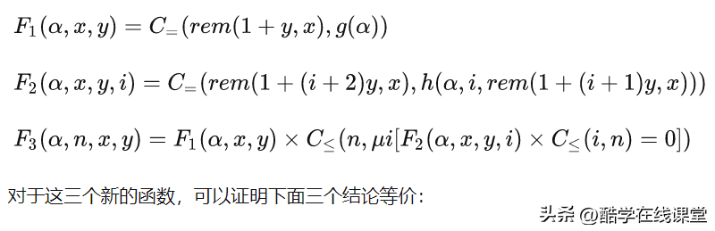 小学余数定理公式_余数定理_区间套定理如何证明数列的柯西定理