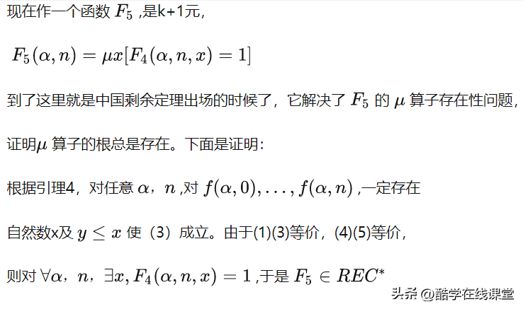 小学余数定理公式_区间套定理如何证明数列的柯西定理_余数定理