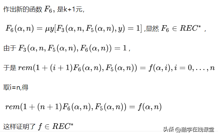 小学余数定理公式_余数定理_区间套定理如何证明数列的柯西定理